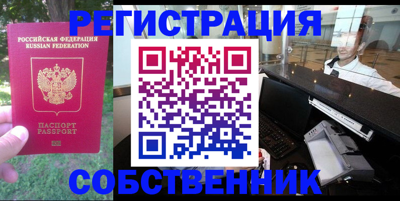 временная прописка в Волчанске