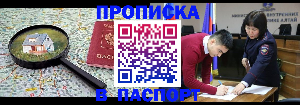 регистрация в Волчанске