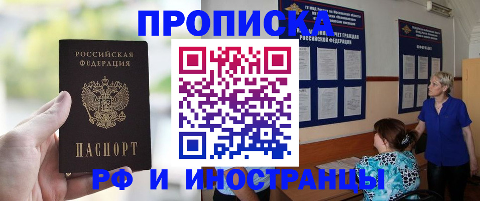где прописаться в Волчанске