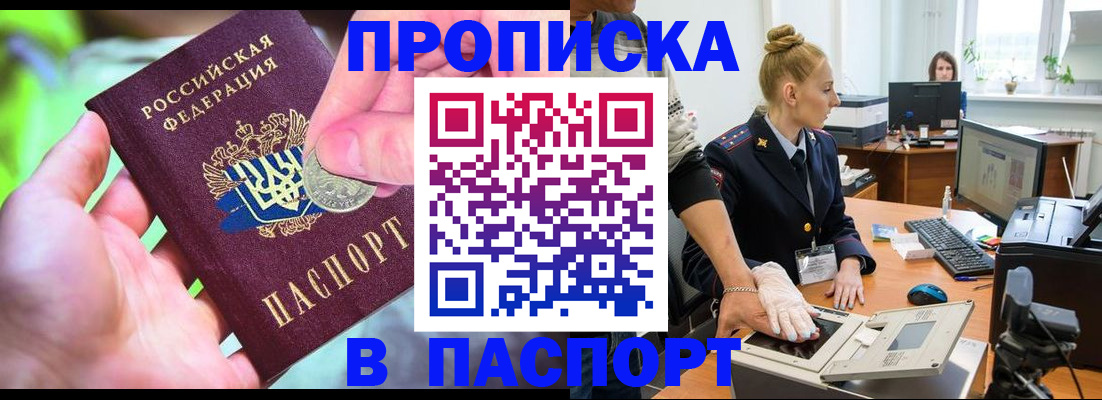 прописка иностранных граждан в Волчанске